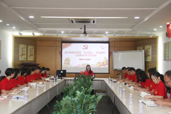 党建 | ag亚娱电缆召开“不忘初心、牢记使命”主题教育学习交流会