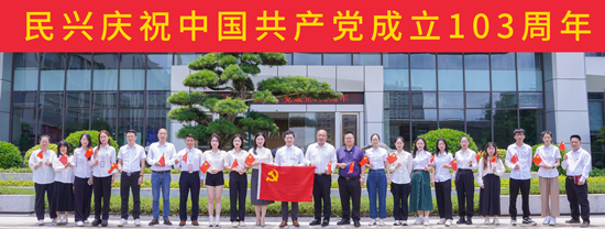 礼赞“七一”再出发，，，，，凝心聚力谱新篇 | ag亚娱电缆举行庆祝建党103周年主题系列活动
