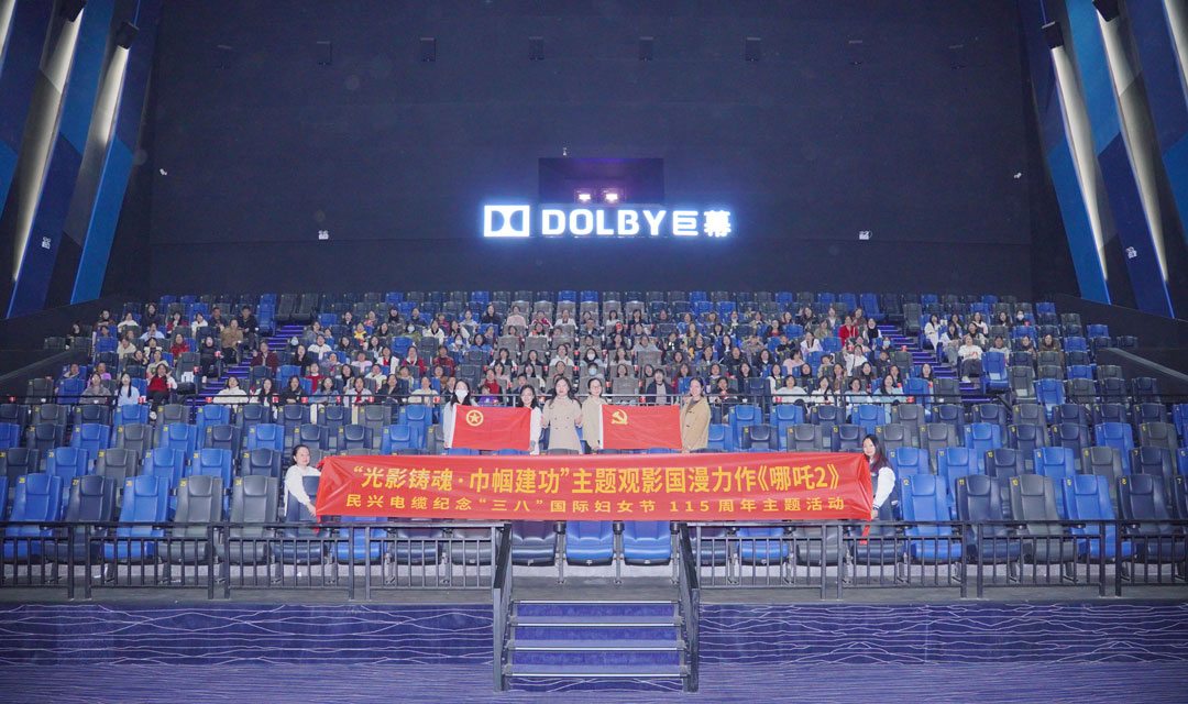 ag亚娱开展“光影铸魂?巾帼建功”“三八”节观影活动，，，，，共悟新时代“哪吒精神”
