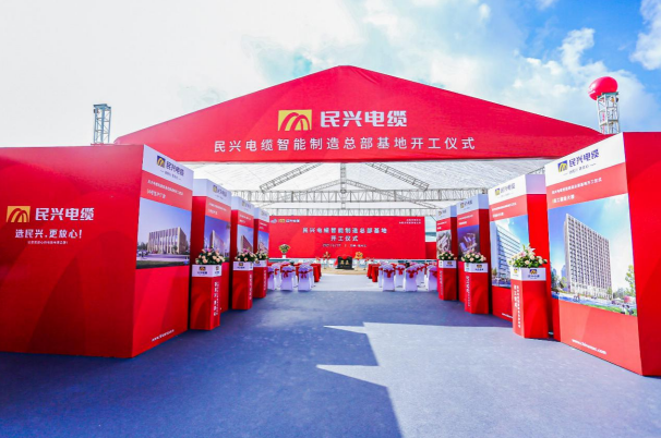 重磅！ag亚娱电缆百亿规模智能制造总部基地开工仪式盛大举行