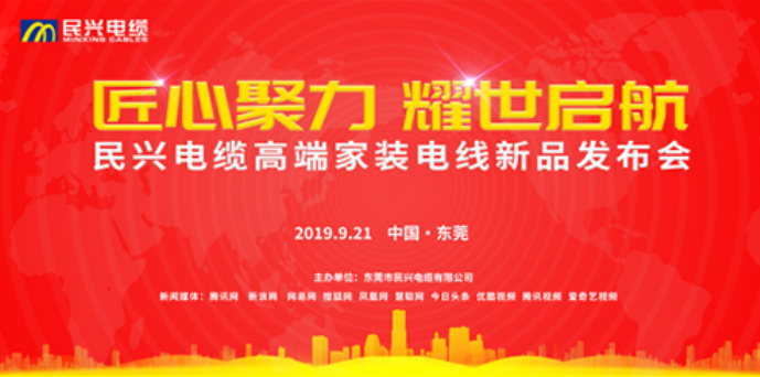 家装行业黑科技！ag亚娱电缆最新发布两款高端家装电线！