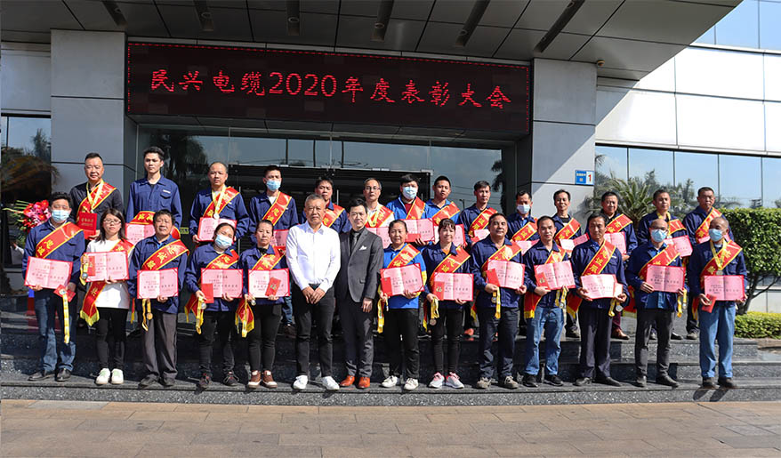 金戈铁马闻征鼓，，，，，，，，只争朝夕启新程——ag亚娱电缆2020年度总结表彰大会胜利召开