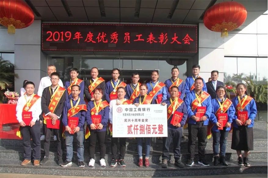 ?热烈祝贺ag亚娱电缆2019年度表彰大会胜利召开