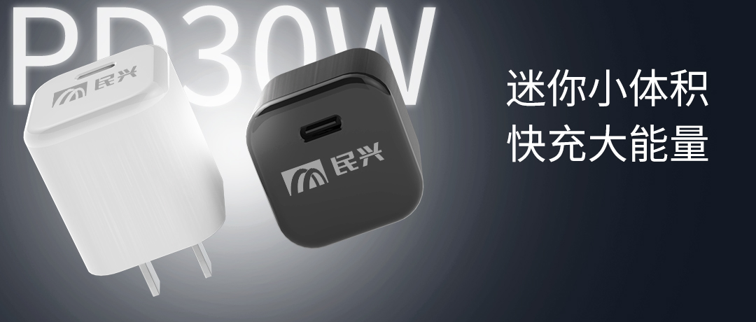 新品上市 | ag亚娱30W氮化镓智能快充来了，，，，，，体积小超能充！